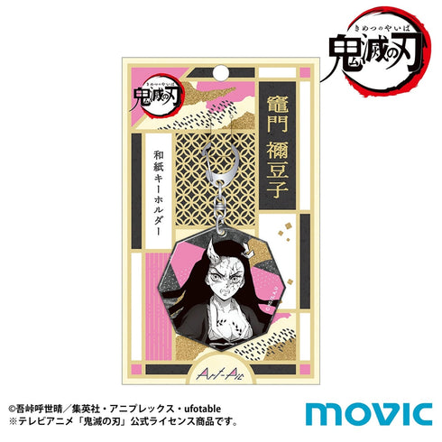 『鬼滅の刃』和紙キーホルダー/竈門禰豆子 Art-Pic 第二弾
